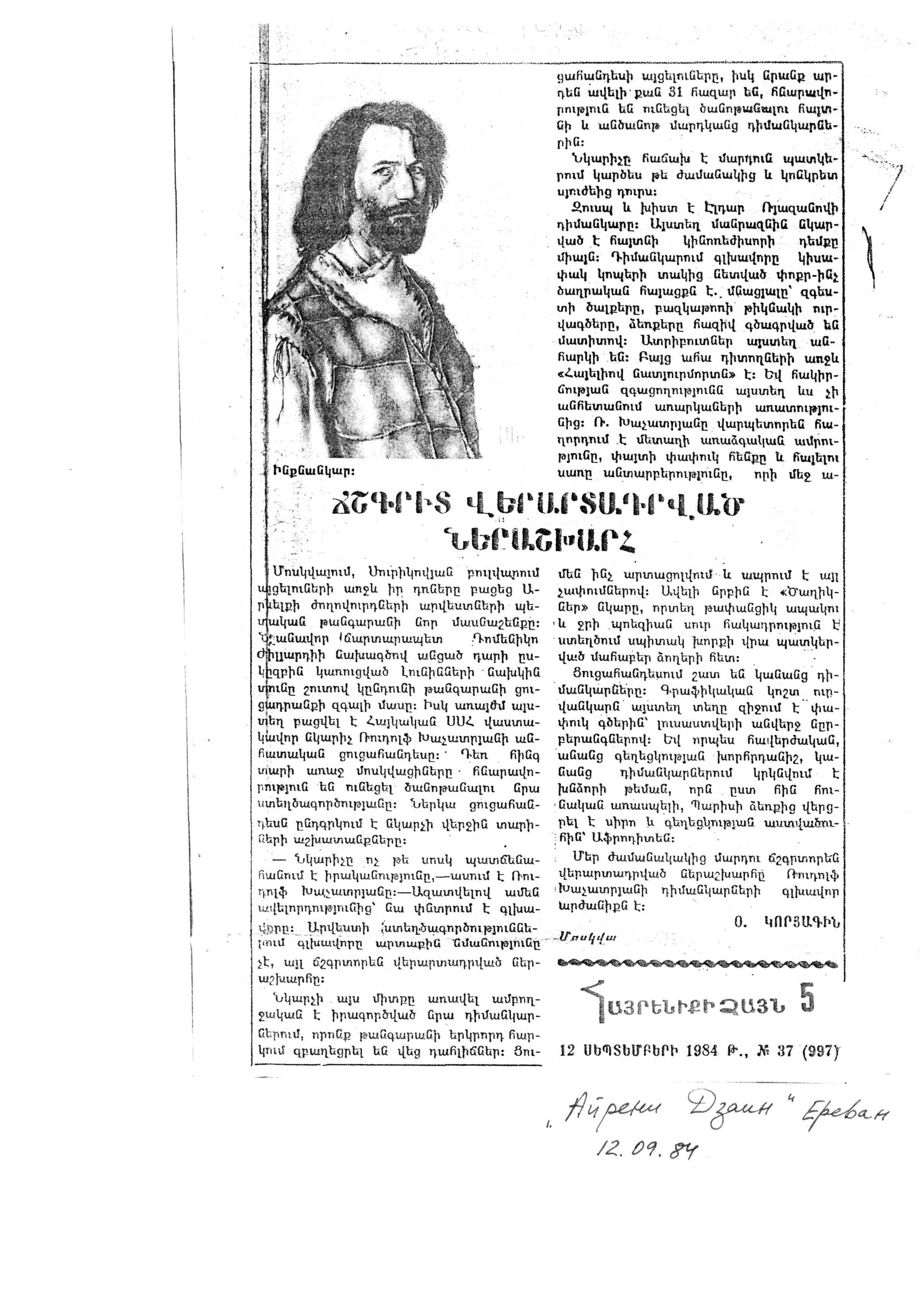 Достоверность передачи внутреннего мира